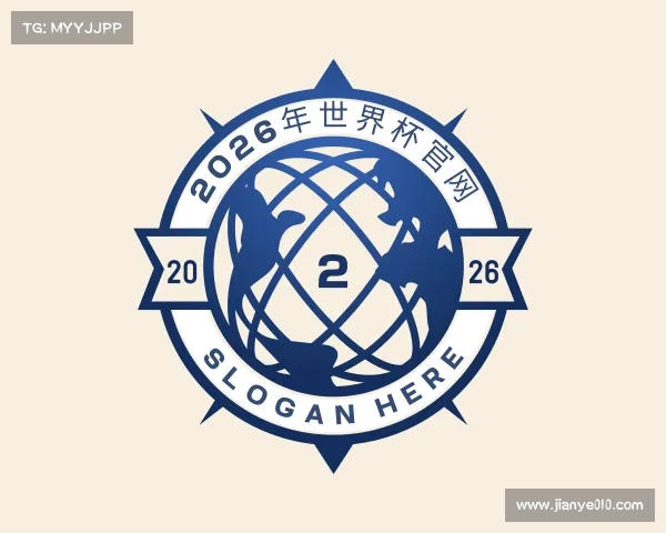 关于2026年世界杯官网