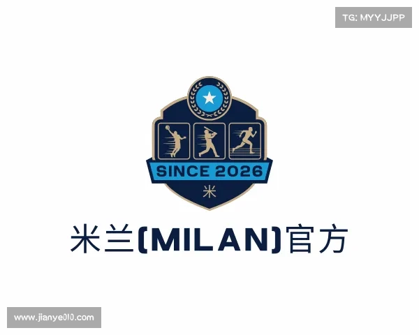 解读米兰(milan)官方